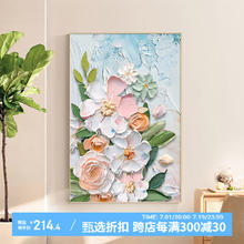 艺环宇 奶油风客厅装饰画花卉入户玄关走廊挂画