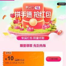 即享好券：唯品会 满99减10元全场优惠券