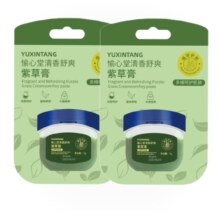 京喜 清香舒爽紫草膏7g*2盒（防蚊止痒）
