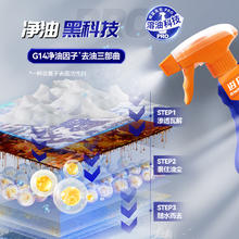 威猛先生 油烟机清洗剂去污垢厨房重油污泡沫型清洁灶台除油剂
