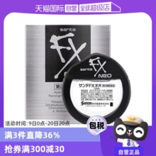 【自营】日本参天FX NEO银装眼药水滴眼液进口缓解眼疲劳银瓶12ml
