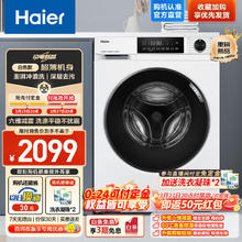 海尔 Haier XQG100-D519W 超薄嵌入懒人洗衣机 10公斤白色款
