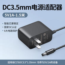 绿联 12V/5VDC电源适配器2A3A1A线室内光猫监视电脑显示屏LED台灯电子琴音响摄像头机顶盒移动硬盘路由器充电