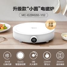 美的 电磁炉家用炒菜锅智能爆炒多功能学生宿舍小型火锅新款电池炉