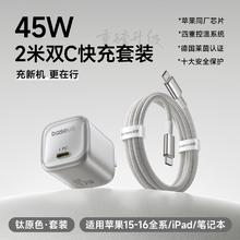 倍思 同芯充 45W苹果16充电器氮化镓 iPhone16ProMax/plus快充头pd35W手机ipad平板 CC线2米套装 月影灰