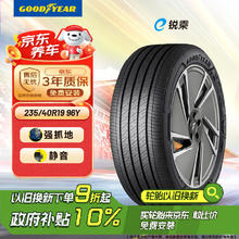 国家补贴：固特异 Goodyear）汽车轮胎 235/40R19 96Y E锐乘新能源电动车轮胎 适配特斯拉