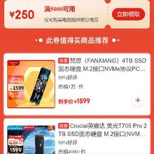 即享好券：京东 自营电脑组件品类 满5000减250元券