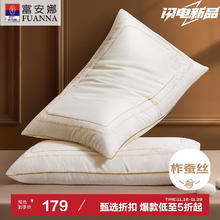 富安娜 蚕丝枕头 抑菌颈椎枕 74*48cm