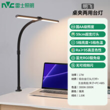雷士（NVC）国AA级学习护眼台灯学生宿舍儿童卧室家用T型书桌灯-明飞台夹两用