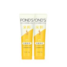 翻倍 凑单破价 旁氏米粹洗面奶120g*2支