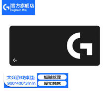 罗技 logitech 大G 游戏桌垫 520礼物
