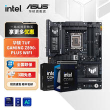 华硕 ASUS 主板搭 Intel Ultra 5 245KF板u套装 Ultra 7 265KF/7 265K/9 285K Z890主板CPU套装 TUF GAInt