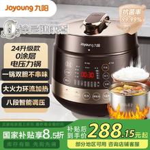 九阳 用电压力锅压力煲大火力0涂层精钢厚釜多功能大屏预约定时5L电高压锅Y-50C90