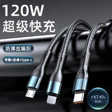 萨勒芬妮 66W 数据线 1.2m