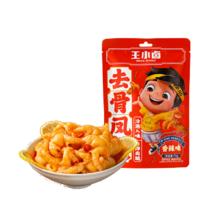 任选5袋29元 王小卤去骨凤爪鸡腿鸡翅根