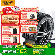 马牌 德国马牌（Continental）静音棉轮胎 285/45R22 114Y PC6 MO-S SIL 原配奔驰GLS(进口)