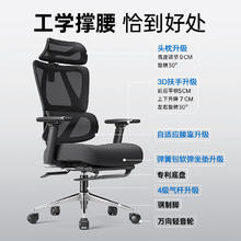 永艺 撑腰椅沃克PRO 人体工学电脑椅 家用办公电竞椅子 透气可躺带脚托