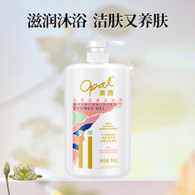 Opal 澳寶 澳宝经典滋润沐浴露女男滋润补水保湿沐浴露家庭装1kg