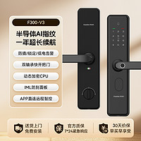 凯迪仕 F300智能指纹密码锁 曜石黑