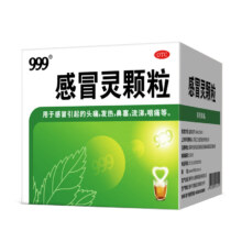 999 三九感冒灵颗粒 10g*9袋 5盒
