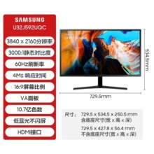 三星（SAMSUNG）27/32英寸  4K HDR 10.7亿色 PIP PBP 99%sRGB 护眼低闪烁 安装方便 电脑 办公 显示器 U32J592UQC