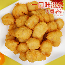 1kg夏星鸡米花半成品炸鸡块