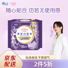 爱璐茜 elis 大王星夜挚宠安睡裤大码XL*4条 超薄夜用安心裤 适用120-170斤