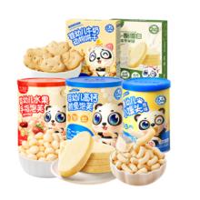 拍8件 不二宝贝米饼泡芙辅食任选共8件