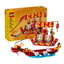 乐高 LEGO 中国传统节日系列 40678 节庆台历 好吉历