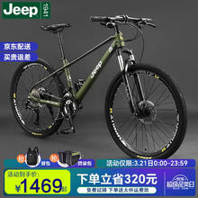 Jeep 自行车镁合金山地车减震碟刹山地自行车变速 吉普绿 26寸(适合身高160-183cm) 27速