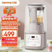 九阳 太空轻音舱41分贝1.5升低音破壁机家用豆浆机 柔音降噪榨汁机料理 L15-P939太空系列