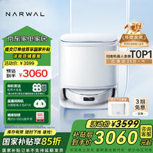云鲸 NARWAL 扫地机器人 J5