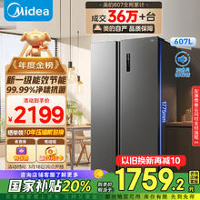 美的 BCD-607WKPZM(E) 风冷对开门冰箱 607L 布朗棕
