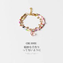 川野 CHUANYE 彩色串珠手链