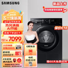 三星 SAMSUNG 烘干机家用三星AI神 清新烘干机DV11DGC4A0ABSC 星耀黑