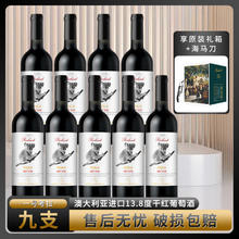 皮卡兰迪 Picard 皮卡兰迪 干红葡萄酒 750ml*9支