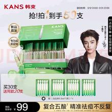 韩束 控油战痘次抛敏感肌泛红高效维稳修护舒缓精华30支男女可用
