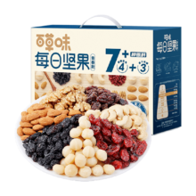再降价、88VIP：百草味 每日坚果混合干果仁礼盒 5坚果+2果干 175g 7包