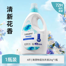 乐仙町 Lesentio 乐仙町 酵素洗衣液 2kg*1瓶 酵素洁净香
