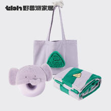 野兽派家居 tbh plus会员：野兽派家居（tbh）Z系列大象出走旅行小憩套装毛毯帆布袋护颈枕 Z系列旅行小憩套装