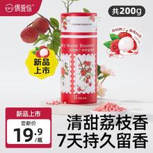 偶爱你 护衣留香珠 柔顺护衣持久香味 99.9%抑菌除螨洗衣香珠去异味留香 荔枝熟了 200g 1瓶