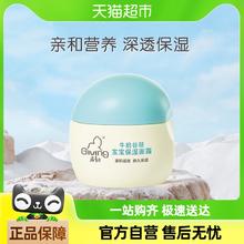 启初 牛奶谷胚系列 宝宝保湿面霜 30g
