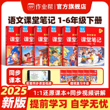 《2023新版薛金星小学教材全解》（英语年级任选）+赠星笔记-错题本(小学)