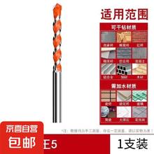 京喜 直柄三角霸王钻水泥墙开孔钻麻花钻头硬质合金霸 王钻头 5mm 1只装