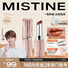 Mistine 蜜丝婷 冰萃口红唇泥唇釉滋润丝绒显白