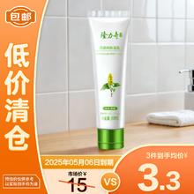 隆力奇 草本清凉爽肤凝露60ml/支