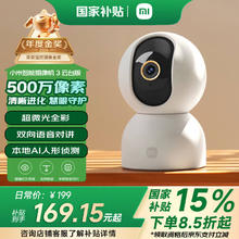 小米 Xiaomi 智能摄像机 3 云台版 MJSXJ15CM