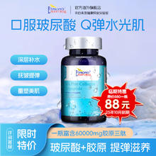 esmond玻尿酸水光片60粒临期特价促销胶原蛋白透明质酸钠美白嫩肤