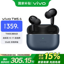 vivo TWS 4 入耳式真无线主动降噪蓝牙耳机