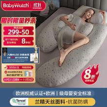 BabyWatch 孕妇枕头护腰侧睡枕